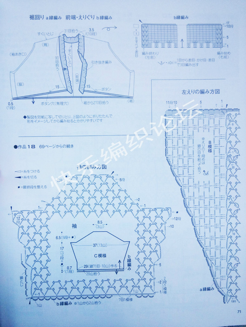 13春夏ニット 2013  - 荷塘秀色 - 茶之韻