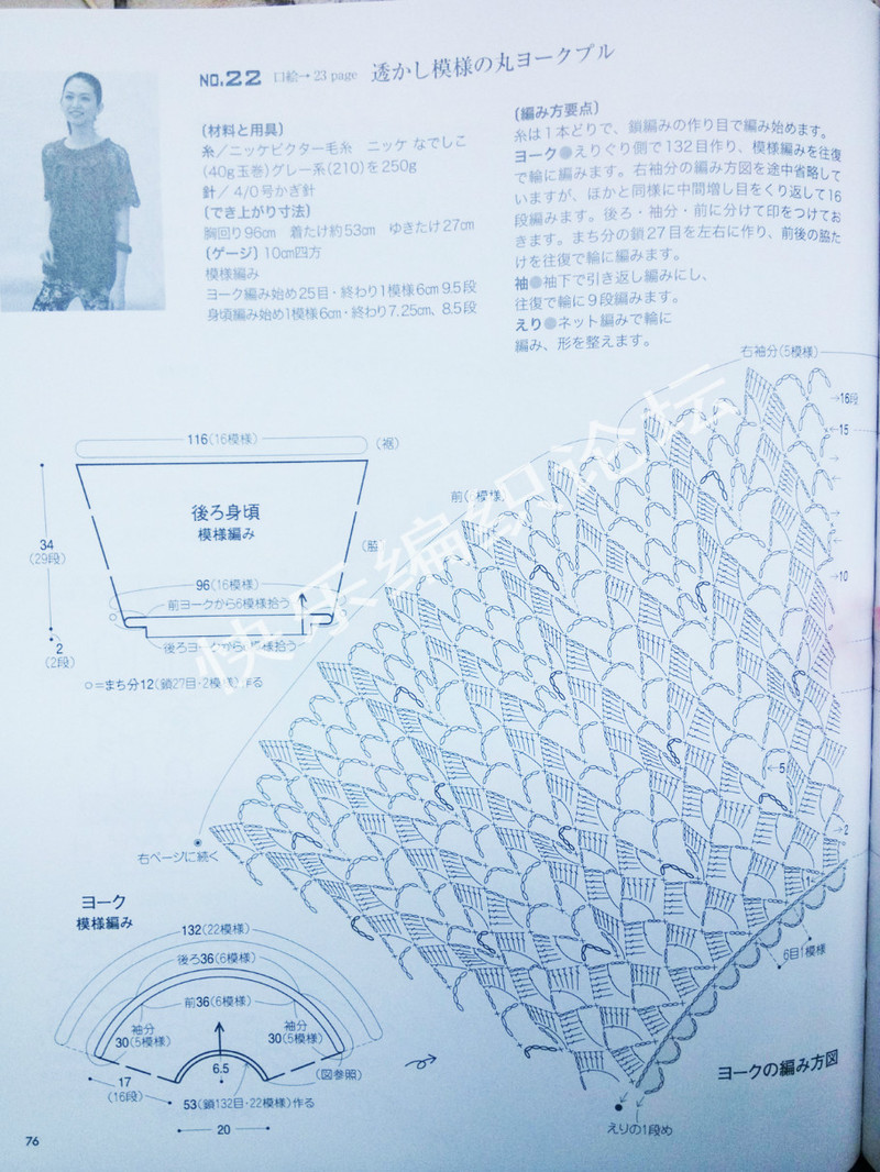 13春夏ニット 2013  - 荷塘秀色 - 茶之韻