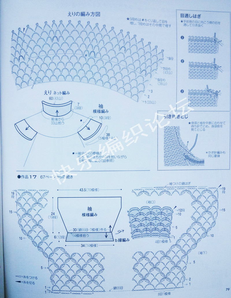 13春夏ニット 2013  - 荷塘秀色 - 茶之韻