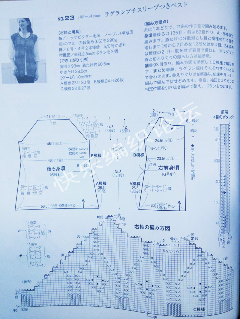 13春夏ニット 2013  - 荷塘秀色 - 茶之韻