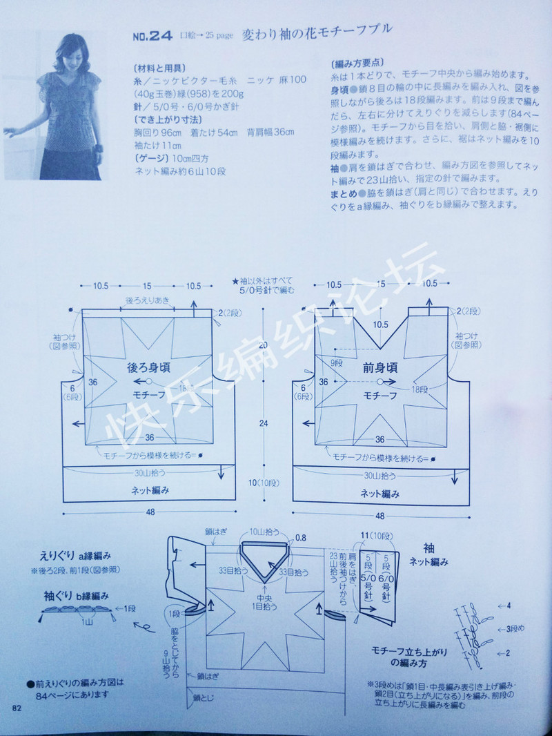 13春夏ニット 2013  - 荷塘秀色 - 茶之韻