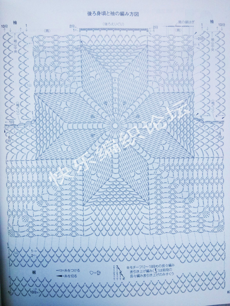 13春夏ニット 2013  - 荷塘秀色 - 茶之韻