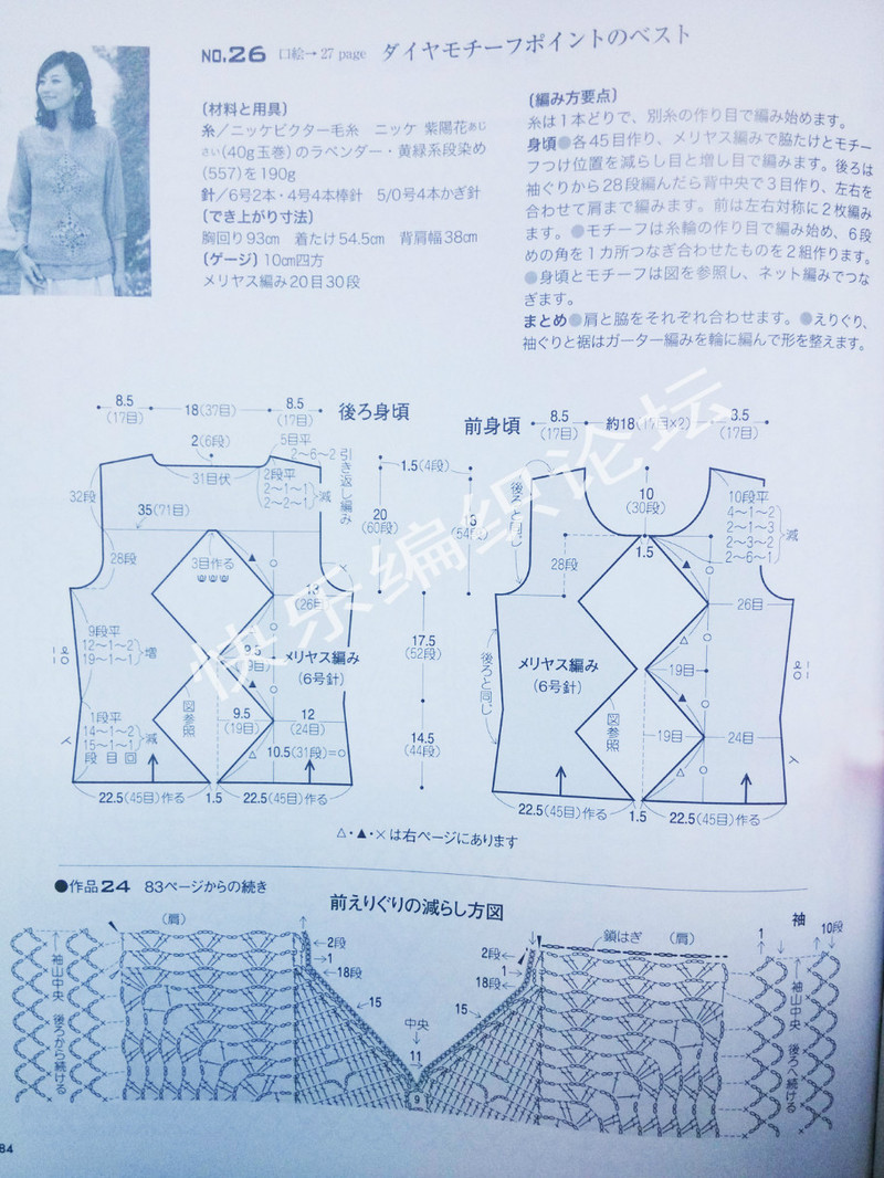 13春夏ニット 2013  - 荷塘秀色 - 茶之韻