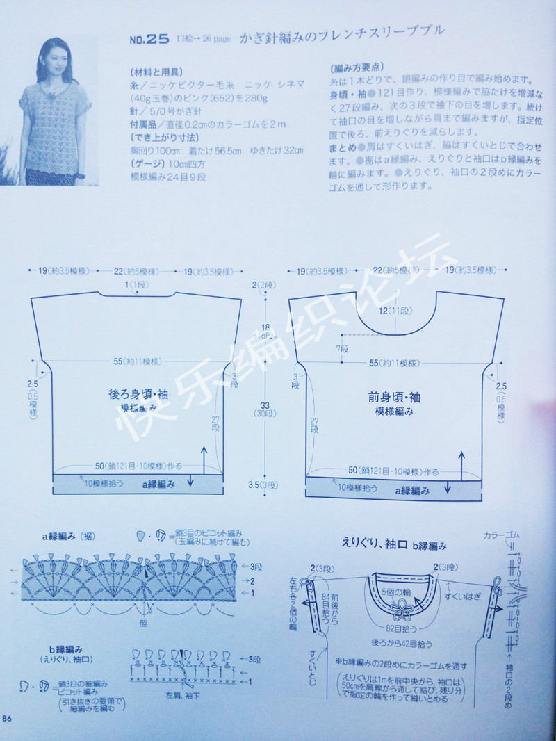 13春夏ニット 2013  - 荷塘秀色 - 茶之韻
