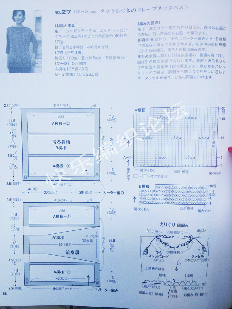 13春夏ニット 2013  - 荷塘秀色 - 茶之韻