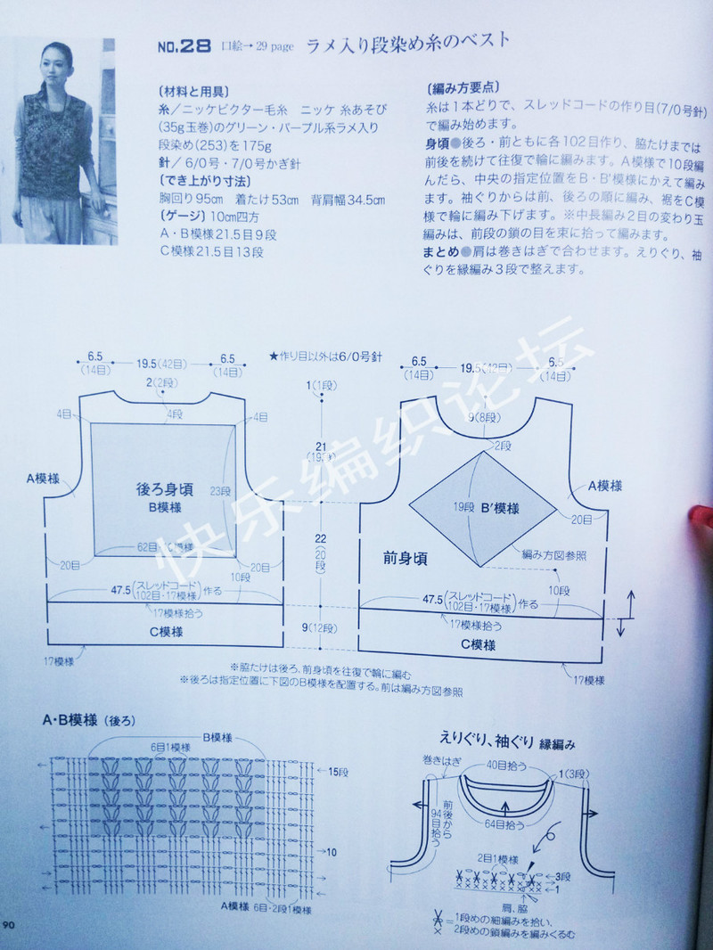 13春夏ニット 2013  - 荷塘秀色 - 茶之韻