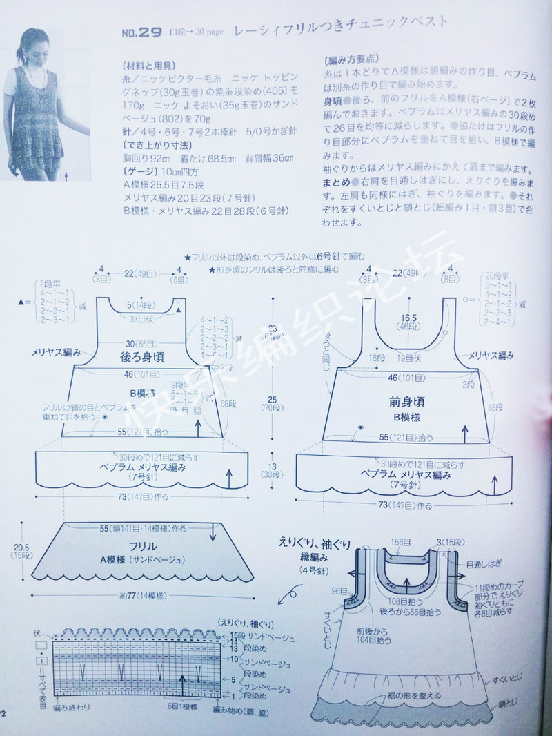 13春夏ニット 2013  - 荷塘秀色 - 茶之韻