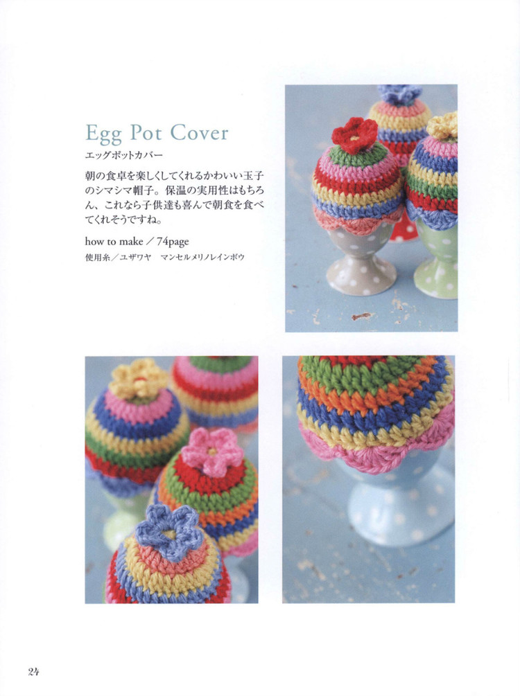 Lets Play with Color Cute CROCHET and KNIT Goods - 2015 - 壹一 - 壹一的博客