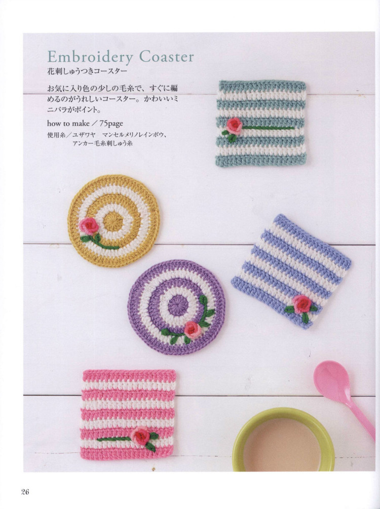 Lets Play with Color Cute CROCHET and KNIT Goods - 2015 - 壹一 - 壹一的博客