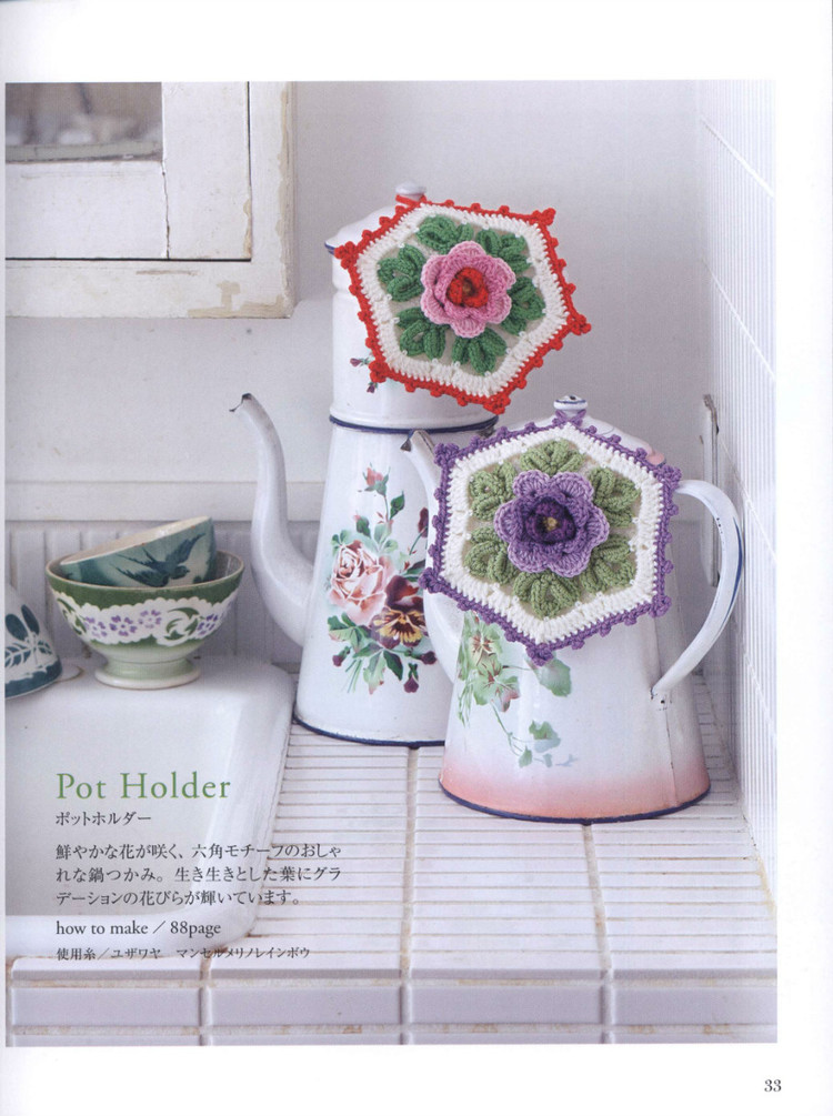Lets Play with Color Cute CROCHET and KNIT Goods - 2015 - 壹一 - 壹一的博客