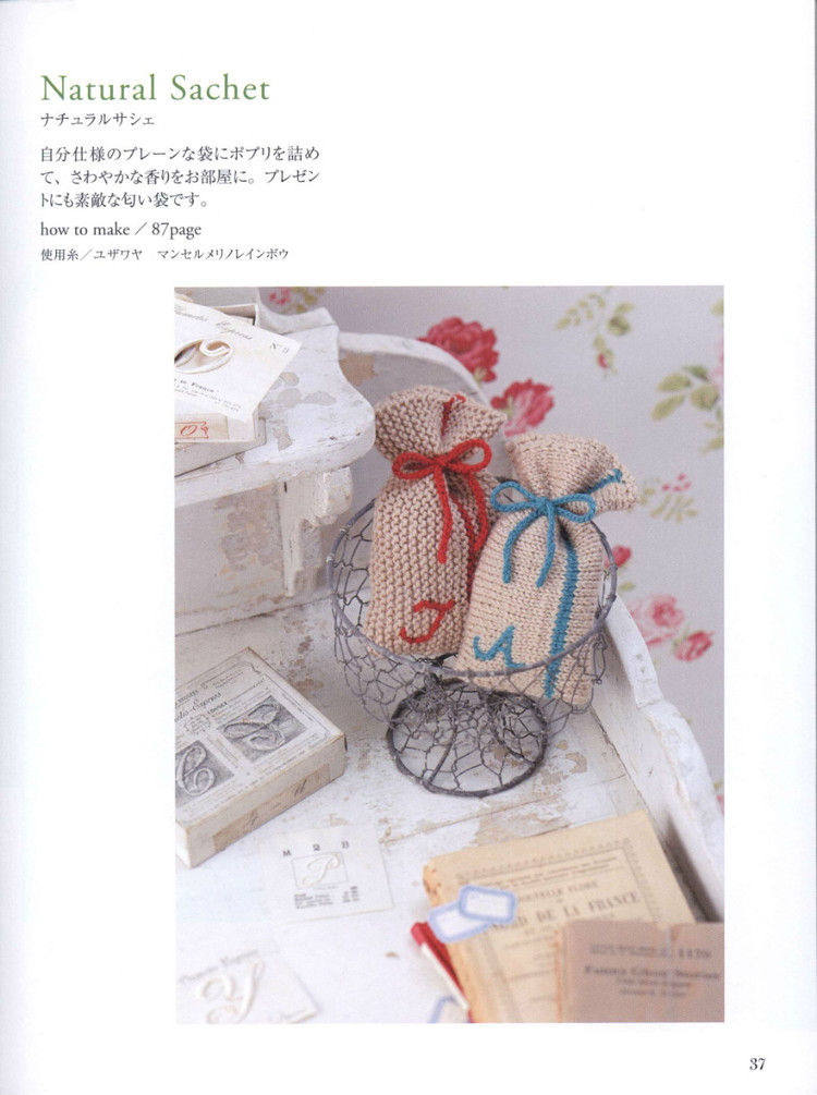 Lets Play with Color Cute CROCHET and KNIT Goods - 2015 - 壹一 - 壹一的博客