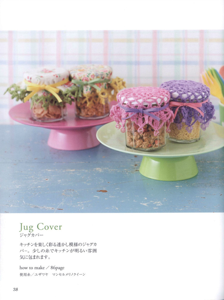Lets Play with Color Cute CROCHET and KNIT Goods - 2015 - 壹一 - 壹一的博客