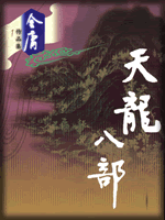 武俠名家經(jīng)典小說 50部【轉(zhuǎn)】 - 李逵 - 李逵的博客