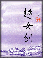武俠名家經(jīng)典小說 50部【轉(zhuǎn)】 - 李逵 - 李逵的博客