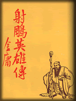 武俠名家經(jīng)典小說 50部【轉(zhuǎn)】 - 李逵 - 李逵的博客