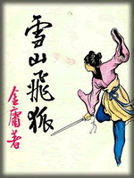 武俠名家經(jīng)典小說 50部【轉(zhuǎn)】 - 李逵 - 李逵的博客