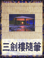 武俠名家經(jīng)典小說 50部【轉(zhuǎn)】 - 李逵 - 李逵的博客