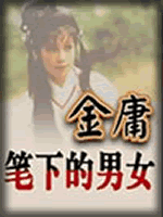 武俠名家經(jīng)典小說 50部【轉(zhuǎn)】 - 李逵 - 李逵的博客