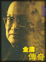 武俠名家經(jīng)典小說 50部【轉(zhuǎn)】 - 李逵 - 李逵的博客