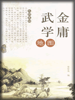 武俠名家經(jīng)典小說 50部【轉(zhuǎn)】 - 李逵 - 李逵的博客