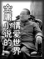 武俠名家經(jīng)典小說 50部【轉(zhuǎn)】 - 李逵 - 李逵的博客
