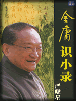 武俠名家經(jīng)典小說 50部【轉(zhuǎn)】 - 李逵 - 李逵的博客
