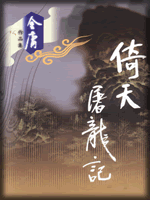 武俠名家經(jīng)典小說 50部【轉(zhuǎn)】 - 李逵 - 李逵的博客
