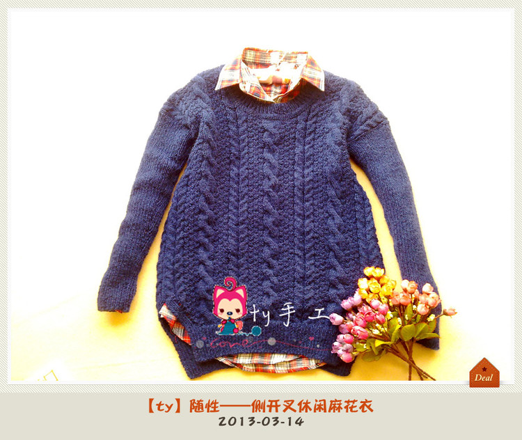 1309——隨性——側開叉休閑麻花衣 - ty - ty 的 編織博客