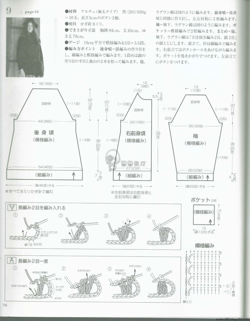 【戀戀云汀】2015歐編秋冬 - 戀戀云汀 - 汀水云間戀戀云汀