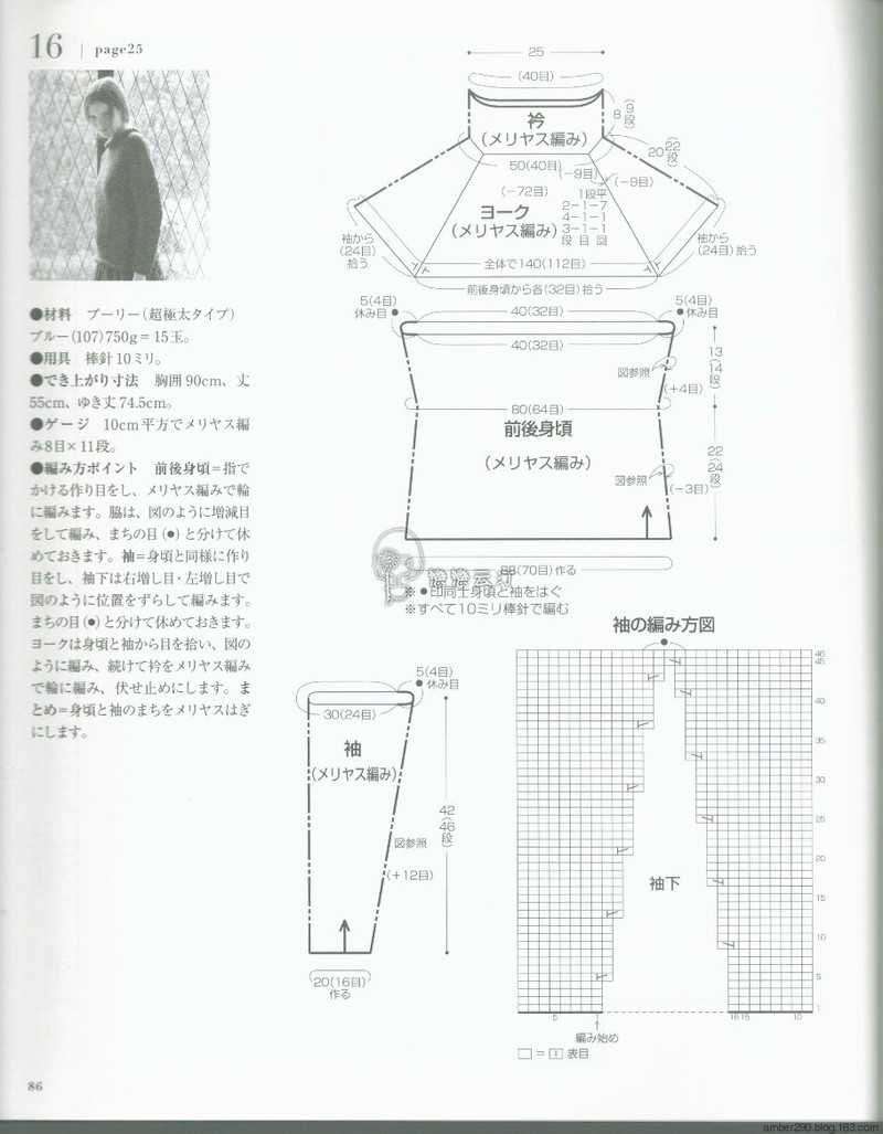 【戀戀云汀】2015歐編秋冬 - 戀戀云汀 - 汀水云間戀戀云汀