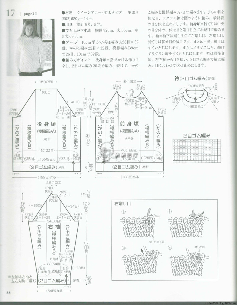 【戀戀云汀】2015歐編秋冬 - 戀戀云汀 - 汀水云間戀戀云汀