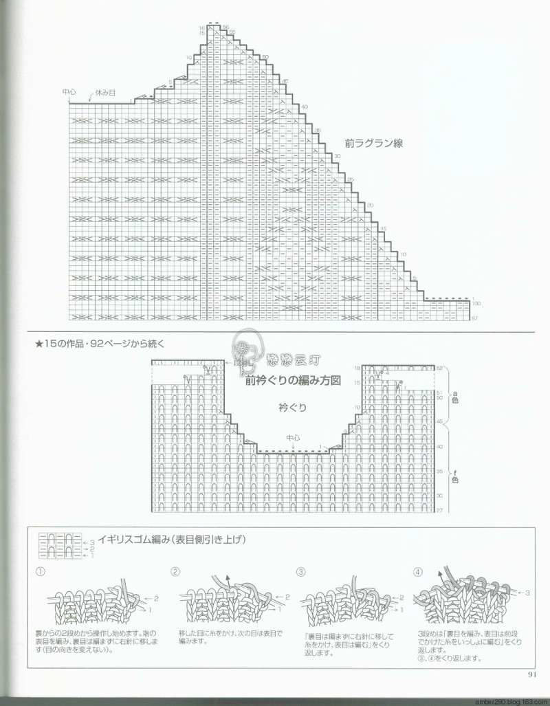 【戀戀云汀】2015歐編秋冬 - 戀戀云汀 - 汀水云間戀戀云汀