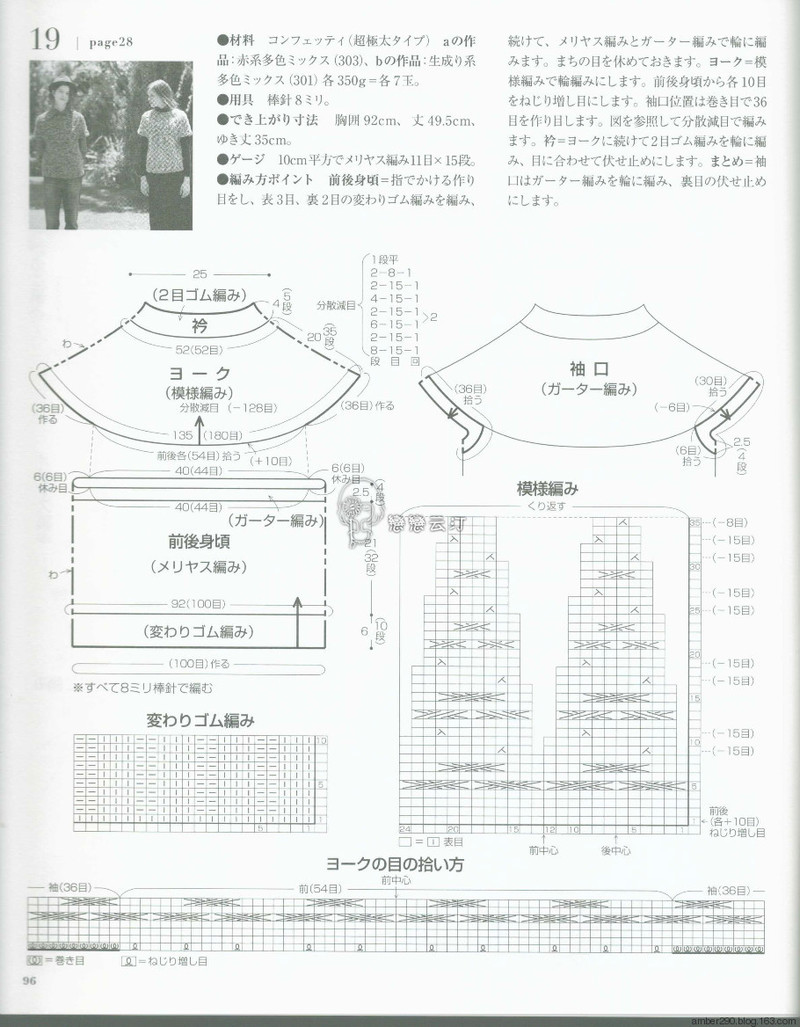 【戀戀云汀】2015歐編秋冬 - 戀戀云汀 - 汀水云間戀戀云汀