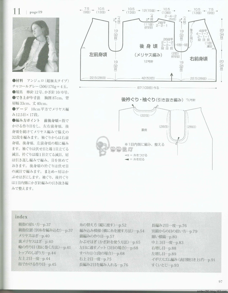 【戀戀云汀】2015歐編秋冬 - 戀戀云汀 - 汀水云間戀戀云汀