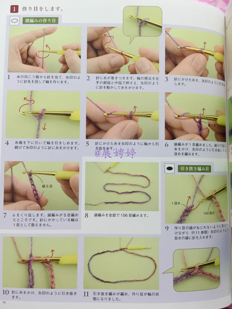 展娉婷新年禮物第六發(fā)：50代で始める大人のかぎ針編み (レディブティックシリーズno.4057) - 展娉婷 - 展娉婷的鉤針世界