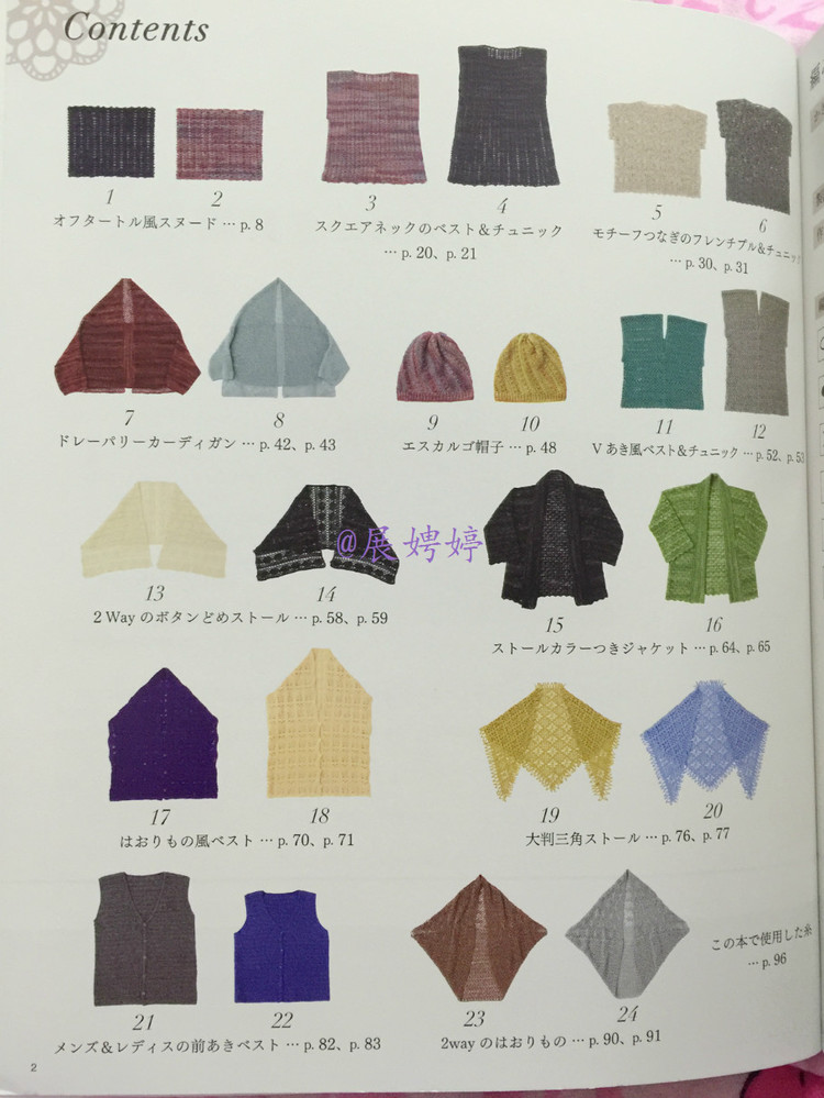 展娉婷新年禮物第六發(fā)：50代で始める大人のかぎ針編み (レディブティックシリーズno.4057) - 展娉婷 - 展娉婷的鉤針世界