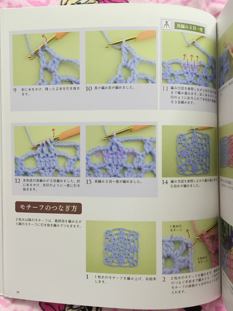 展娉婷新年禮物第六發(fā)：50代で始める大人のかぎ針編み (レディブティックシリーズno.4057) - 展娉婷 - 展娉婷的鉤針世界