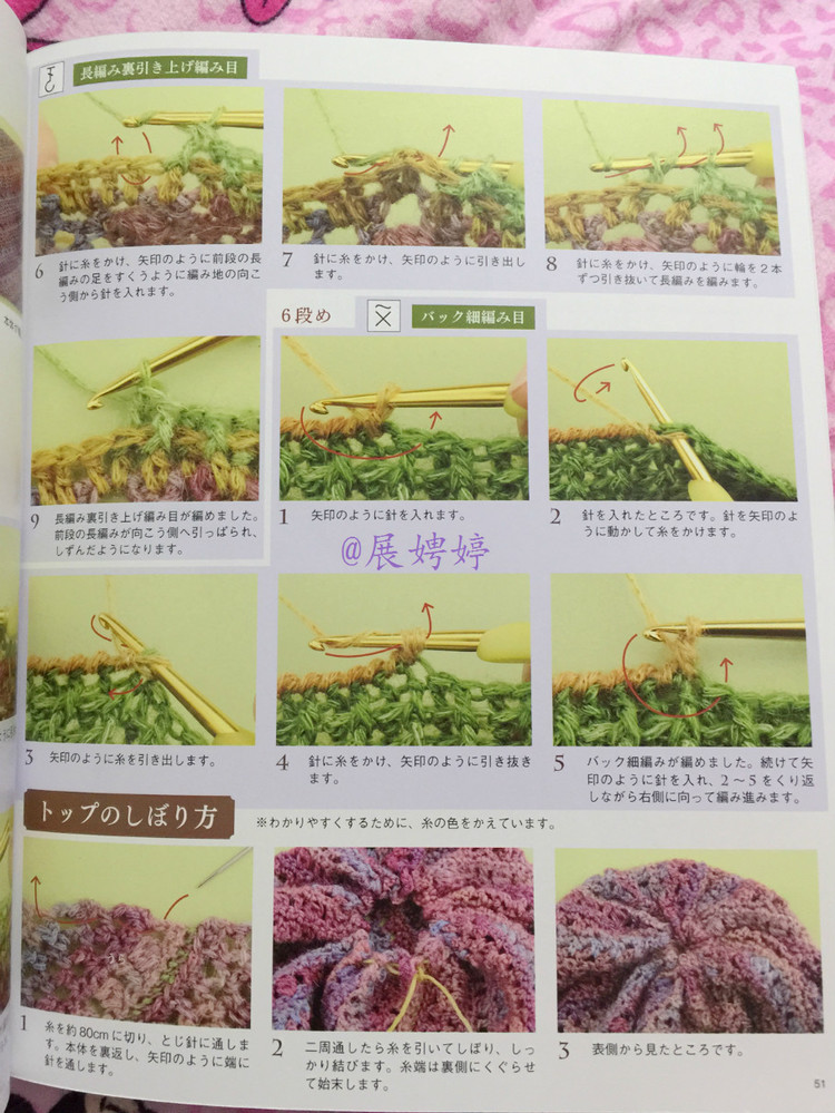展娉婷新年禮物第六發(fā)：50代で始める大人のかぎ針編み (レディブティックシリーズno.4057) - 展娉婷 - 展娉婷的鉤針世界