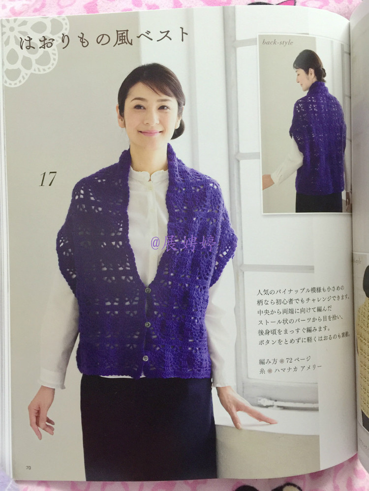 展娉婷新年禮物第六發(fā)：50代で始める大人のかぎ針編み (レディブティックシリーズno.4057) - 展娉婷 - 展娉婷的鉤針世界