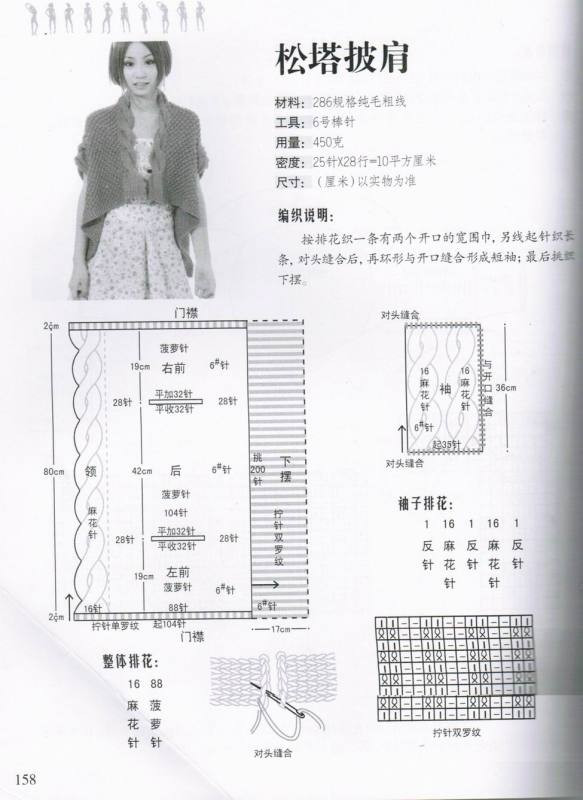 兩穿披肩 - 泡泡魚 - 泡泡魚的博客