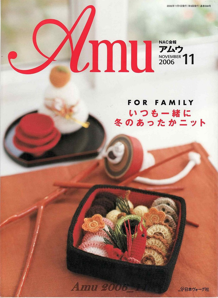 【轉(zhuǎn)載】Amu 2006 11 日文 - 荷塘秀色 - 茶之韻