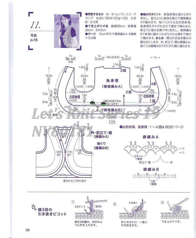 紅酒——冰麻小披 - 七月.荷風(fēng) - 水殿風(fēng)來
