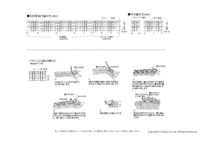 Knit Ange 2014 秋 （圖解） - 在夏郁中冬眠 - 〓 北緯①度★南洋小島 〓