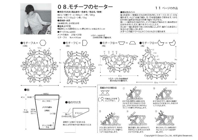 Knit Ange 2014 秋 （圖解） - 在夏郁中冬眠 - 〓 北緯①度★南洋小島 〓