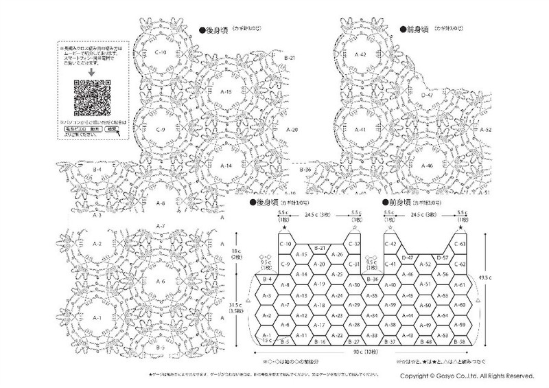 Knit Ange 2014 秋 （圖解） - 在夏郁中冬眠 - 〓 北緯①度★南洋小島 〓