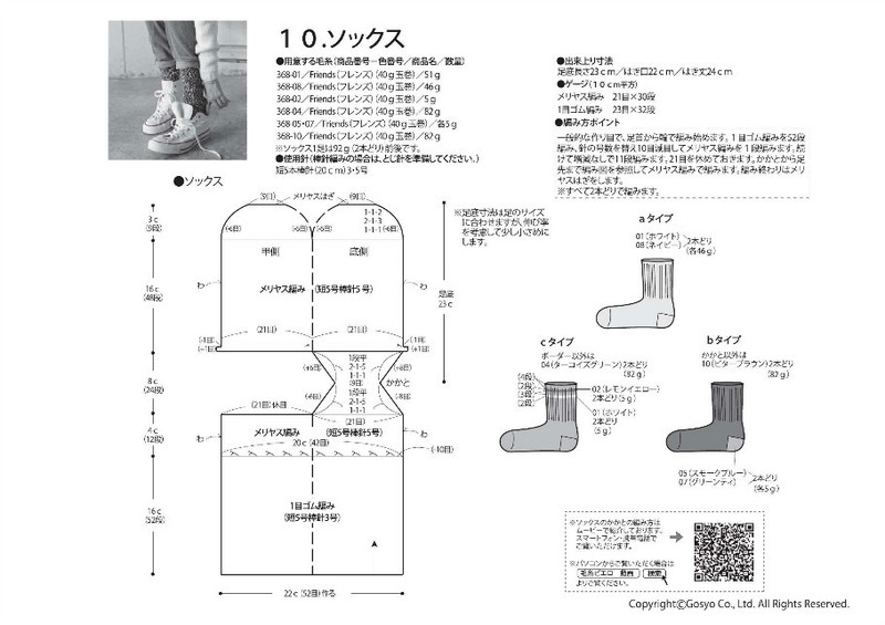 Knit Ange 2014 秋 （圖解） - 在夏郁中冬眠 - 〓 北緯①度★南洋小島 〓