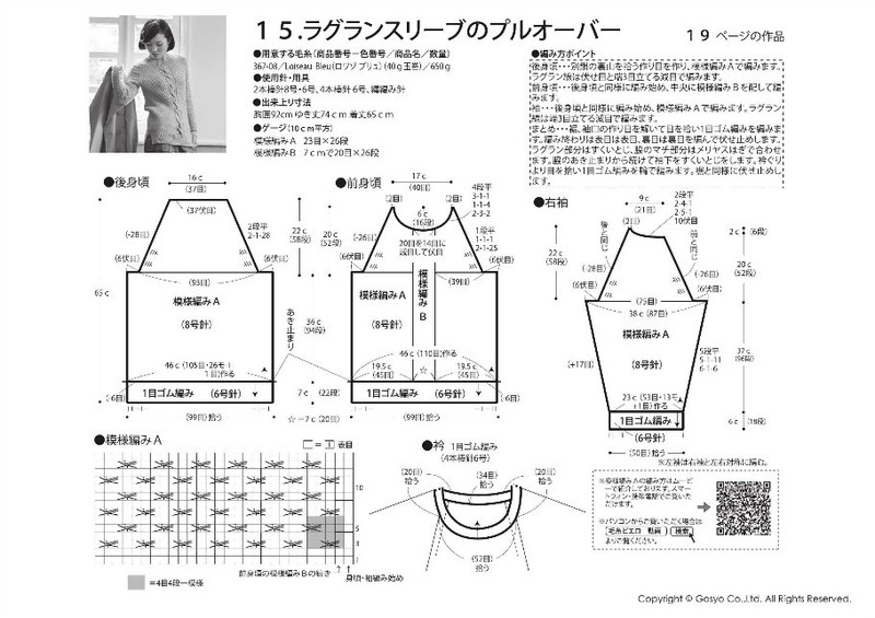 Knit Ange 2014 秋 （上傳中） - 在夏郁中冬眠 - 〓 北緯①度★南洋小島 〓
