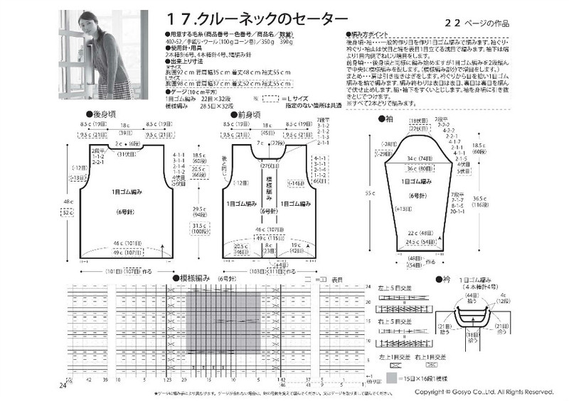 Knit Ange 2014 秋 （上傳中） - 在夏郁中冬眠 - 〓 北緯①度★南洋小島 〓