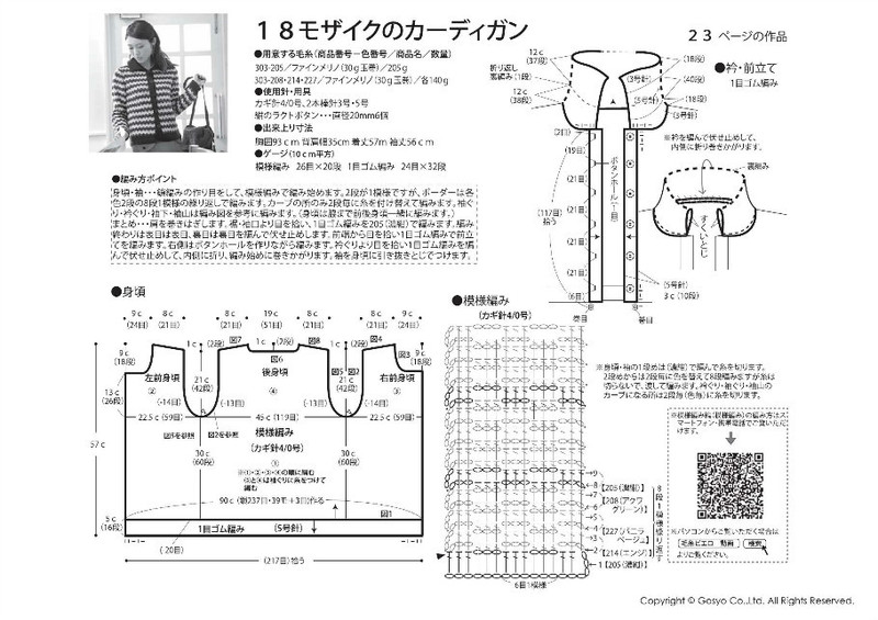 Knit Ange 2014 秋 （上傳中） - 在夏郁中冬眠 - 〓 北緯①度★南洋小島 〓