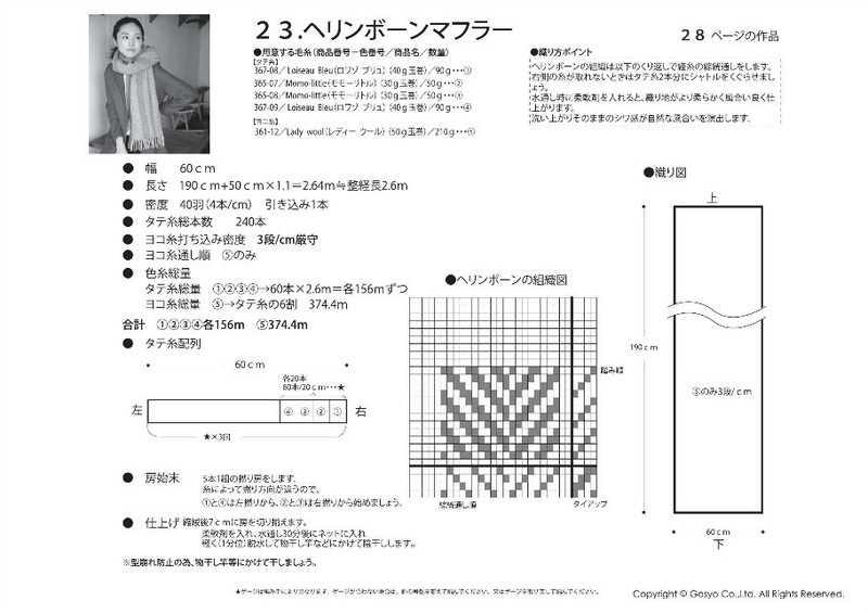 Knit Ange 2014 秋 （圖解） - 在夏郁中冬眠 - 〓 北緯①度★南洋小島 〓